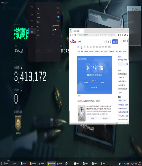ios三角洲辅助工具透视自瞄效果